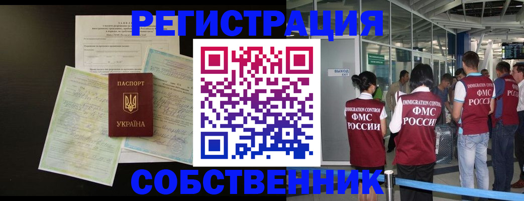 прописка в квартире в Оренбургской области