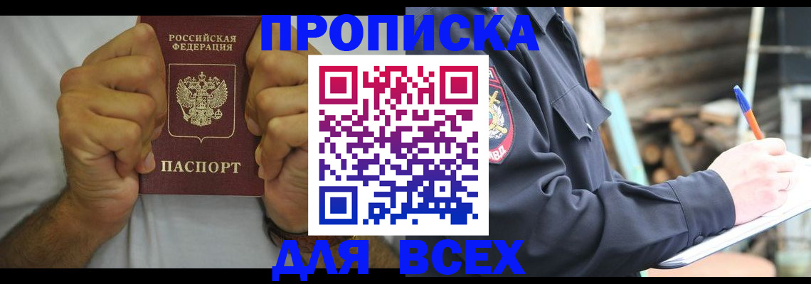 временная регистрация госуслуги в Оренбургской области