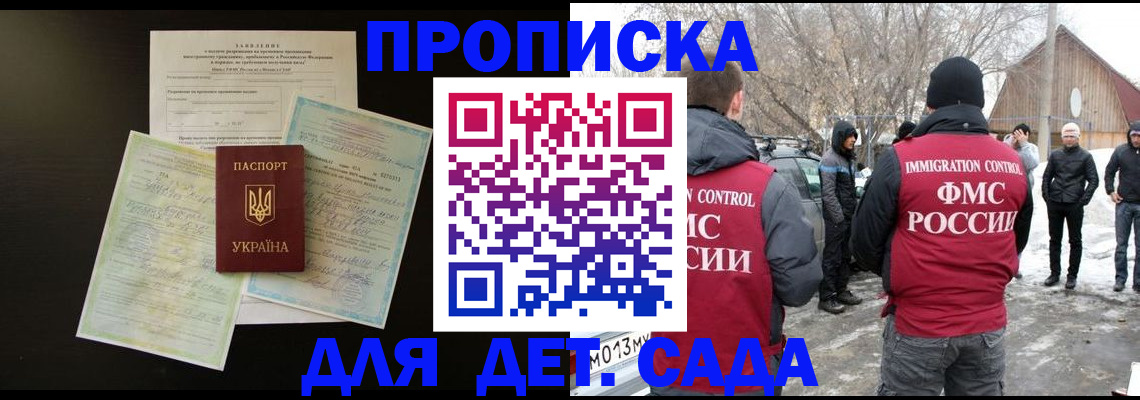 прописка регистрация в Оренбургской области